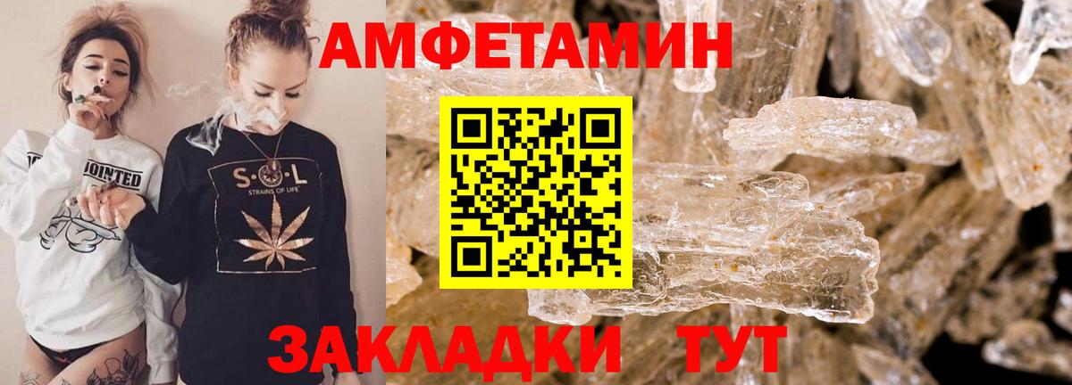 Амфетамин Premium Верхняя Пышма