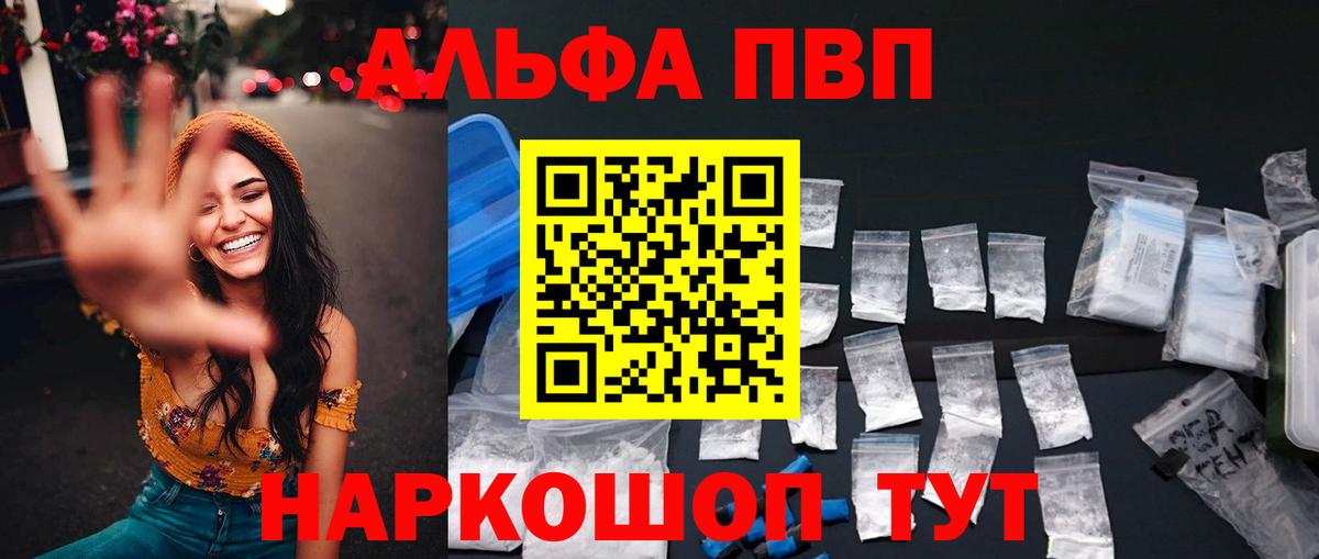 A-PVP Crystall Верхняя Пышма