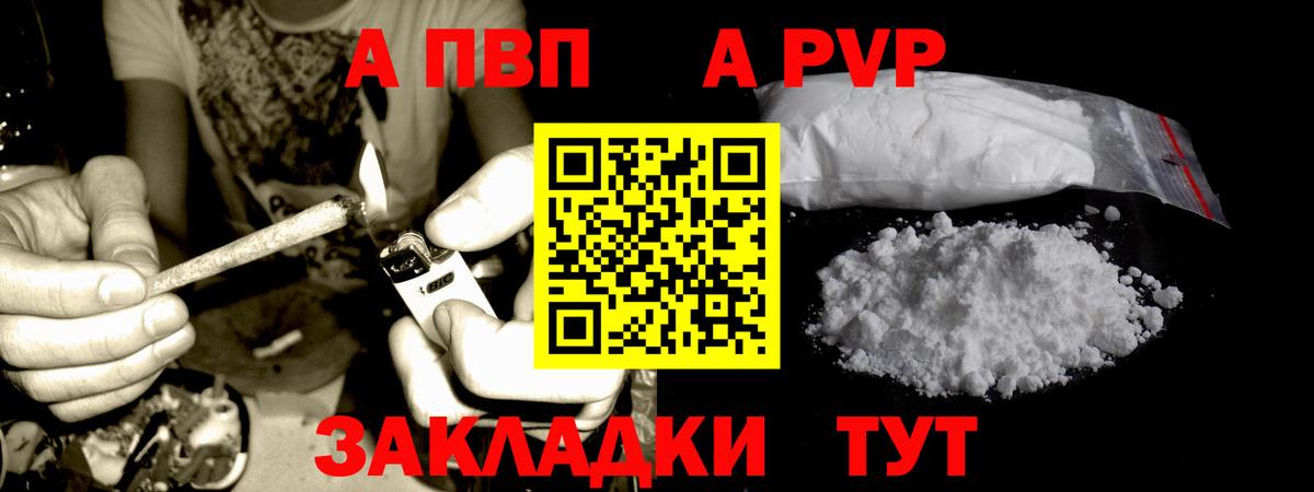 A-PVP крисы CK  A PVP  APVP Соль  Верхняя Пышма  A-PVP Crystall 