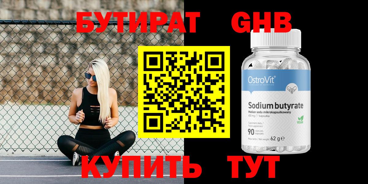 Верхняя Пышма  Бутират бутик  Вход с VPN 