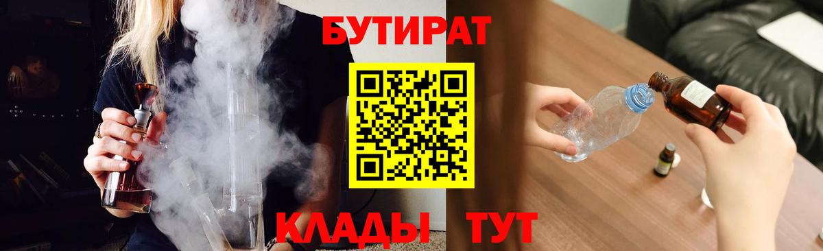 Бутират жидкий экстази Верхняя Пышма