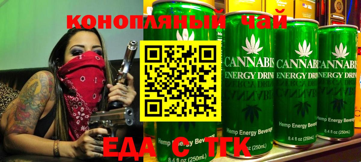 Cannafood марихуана  Вход с VPN  Верхняя Пышма 