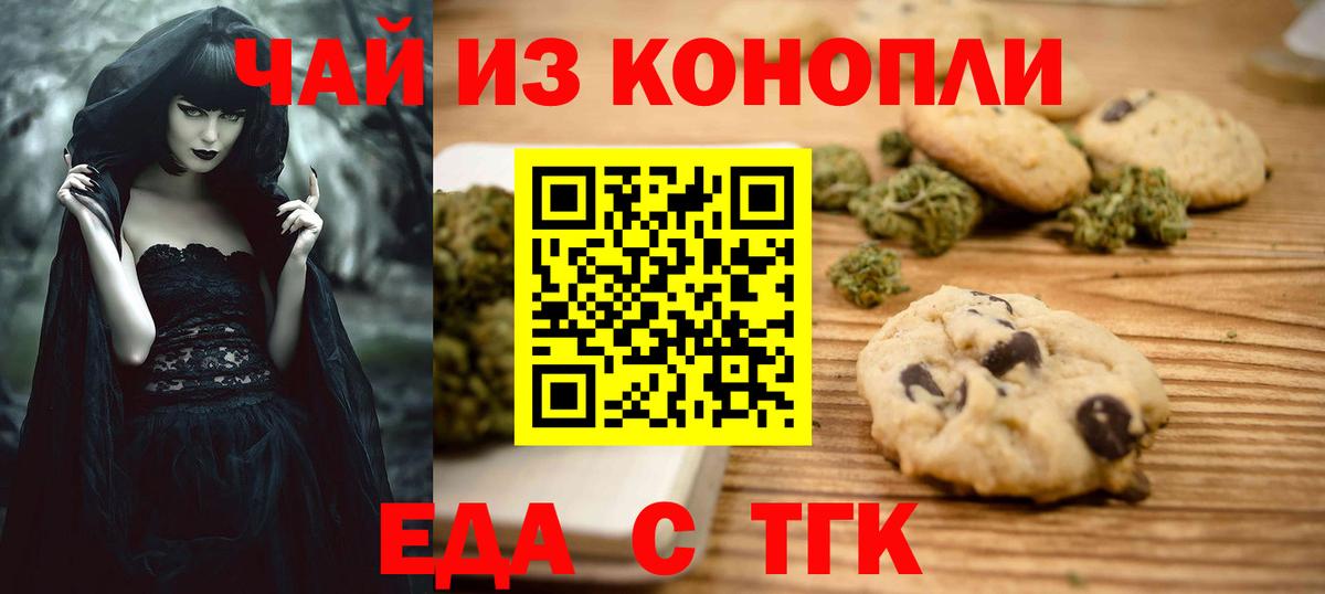 Cannafood конопля Верхняя Пышма
