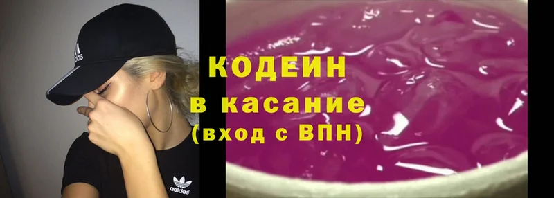 Кодеин напиток Lean (лин)  сайты даркнета официальный сайт  Верхняя Пышма 