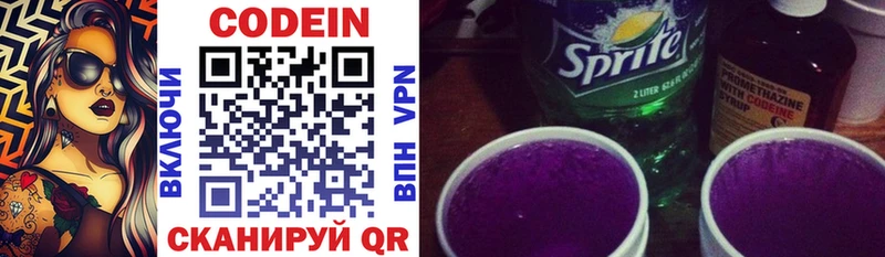 Codein Purple Drank blacksprut ONION Верхняя Пышма дарнет шоп