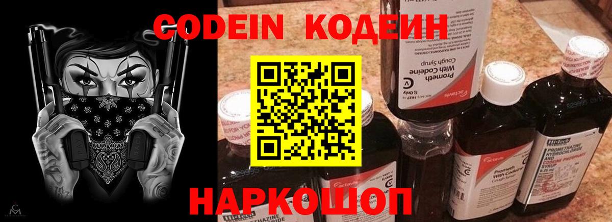 Кодеиновый сироп Lean напиток Lean (лин)  Вход с VPN  Верхняя Пышма 