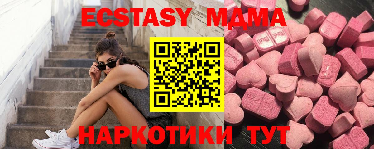Ecstasy ешки  Вход с VPN  Верхняя Пышма  ЭКСТАЗИ 250 мг 