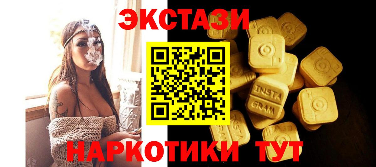 Экстази 250 мг Верхняя Пышма