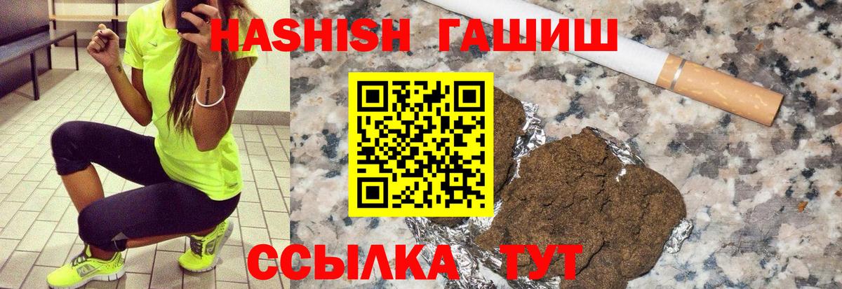 Гашиш hashish  Вход с VPN  Верхняя Пышма  Гашиш индика сатива 