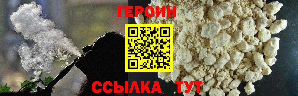 Героин афганец Верхняя Пышма