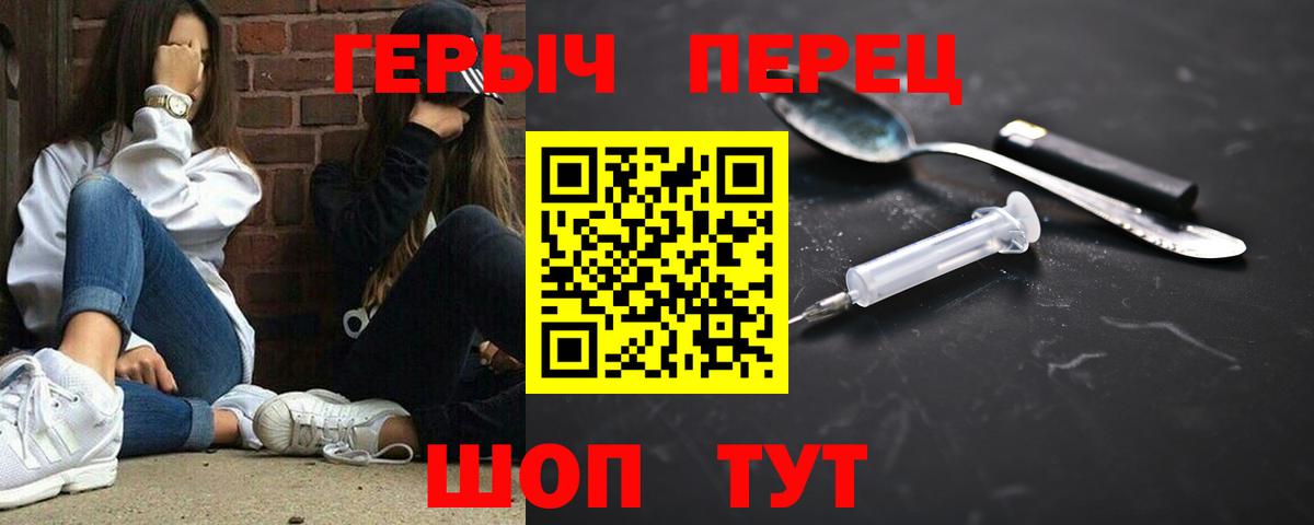 Героин Heroin  Героин  Верхняя Пышма 