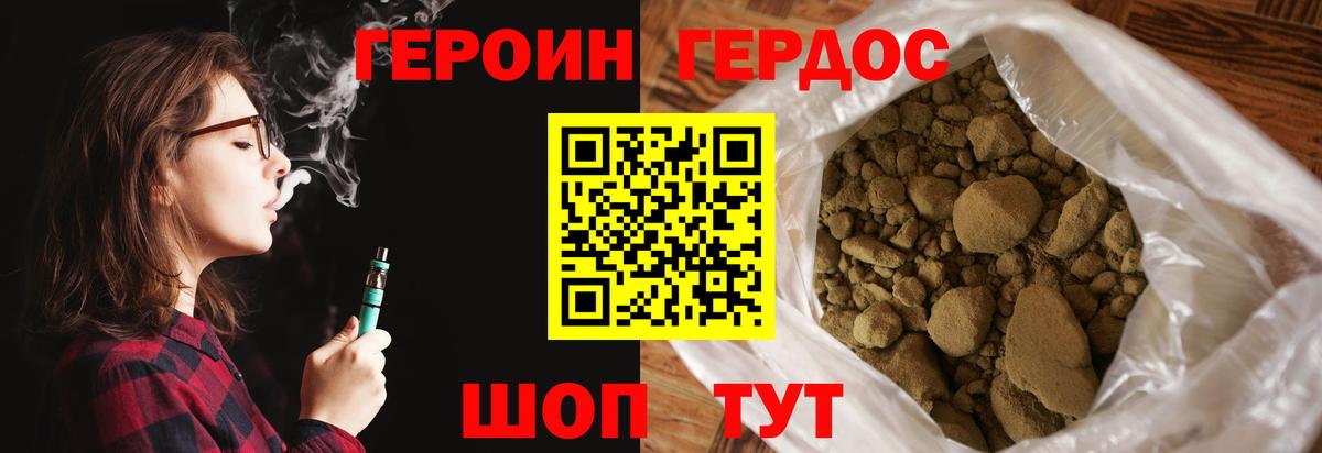 ГЕРОИН хмурый  Вход с VPN  Верхняя Пышма 