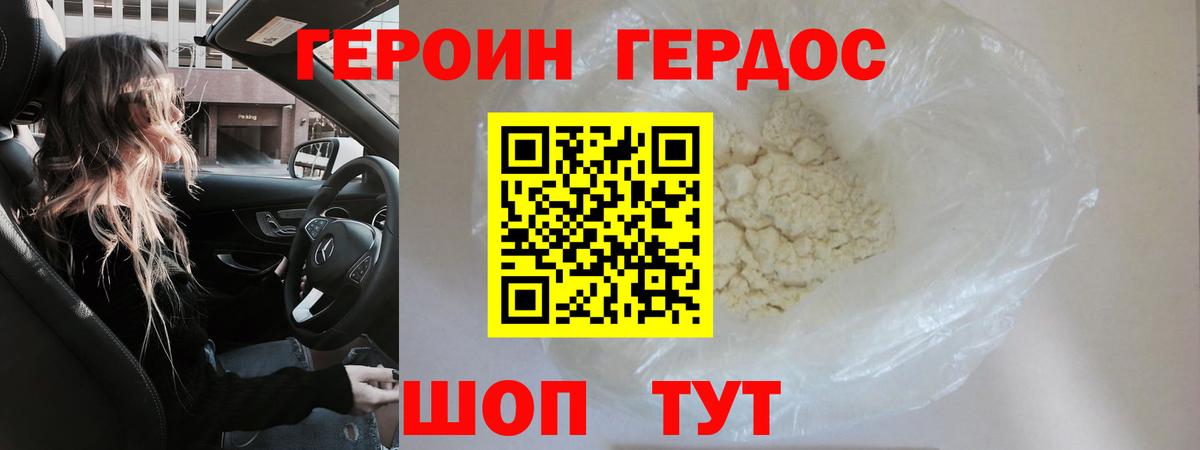 Героин Афган Верхняя Пышма