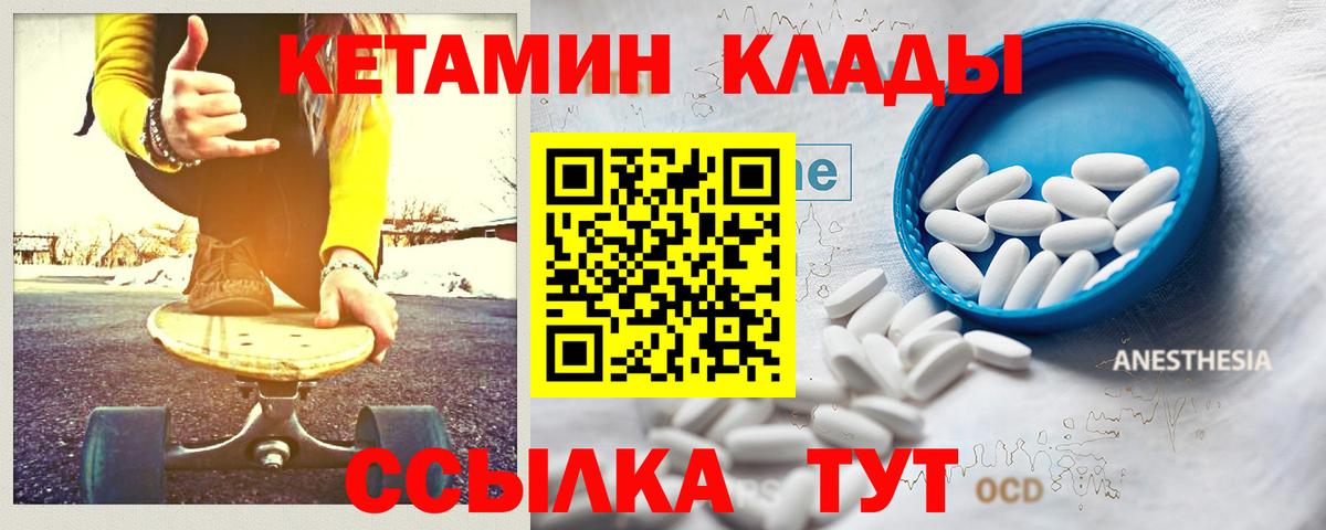 КЕТАМИН VHQ  Вход с VPN  мега маркетплейс  Верхняя Пышма 
