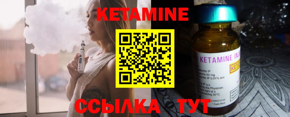 КЕТАМИН ketamine Верхняя Пышма