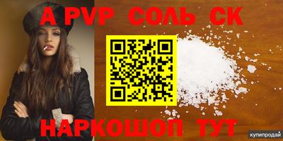 мефедрон VHQ Бийск