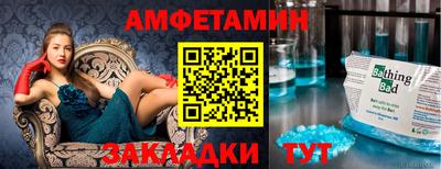 молекула духа Балаково