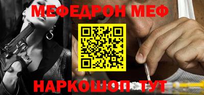 меф VHQ Беслан
