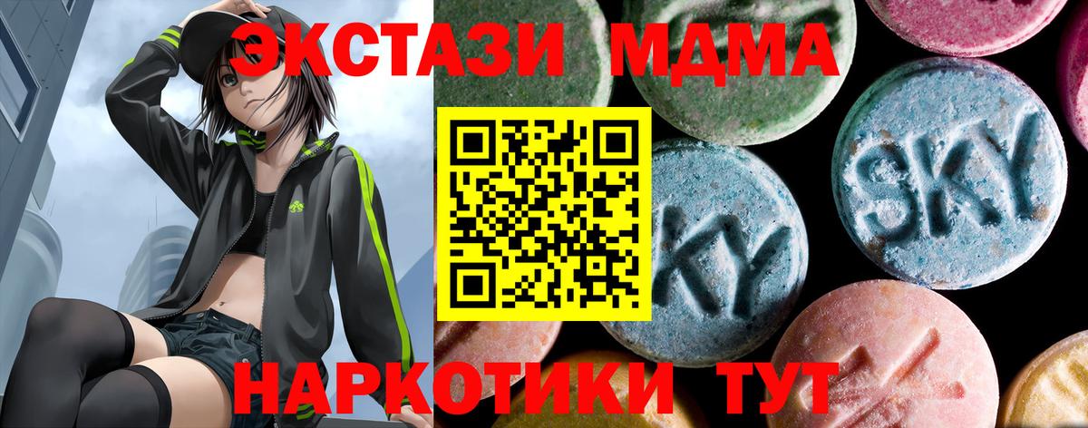 MDMA кристаллы  МДМА молли  Верхняя Пышма  Вход с VPN 