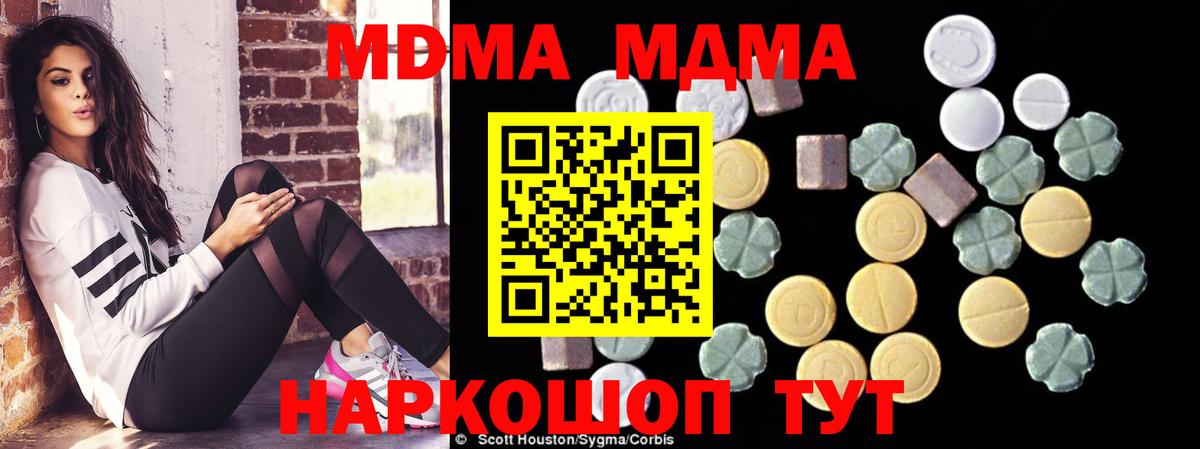 МДМА crystal Верхняя Пышма