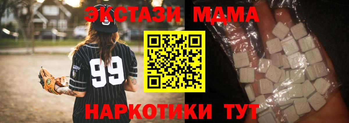 МДМА Molly  MDMA  Верхняя Пышма  МДМА Molly 