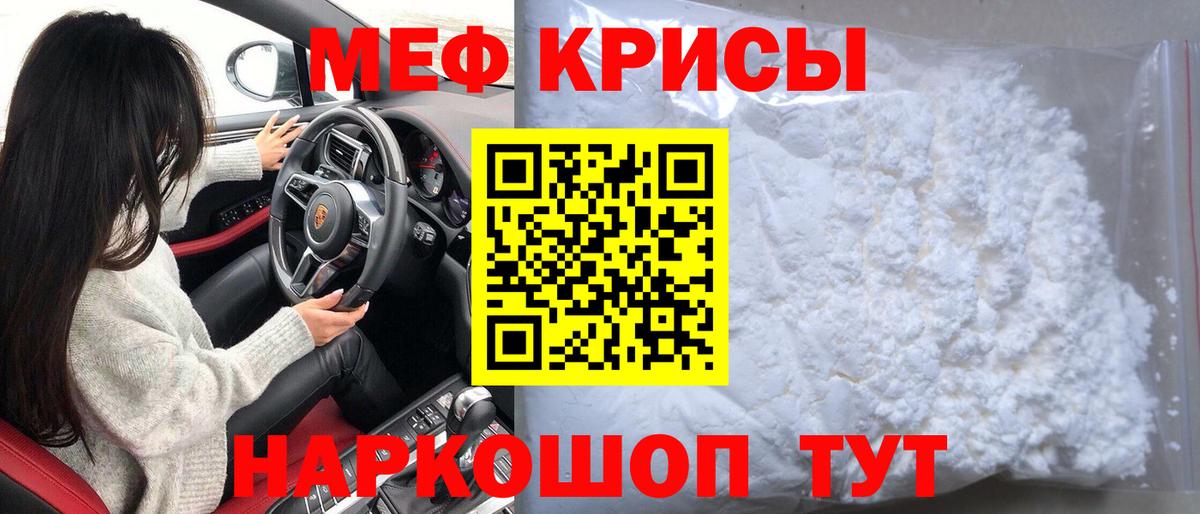 МЕФ кристаллы  МЕФ  Мефедрон кристаллы  Верхняя Пышма 