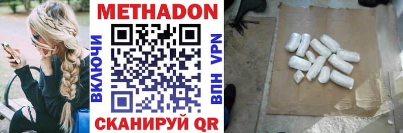 Метадон белоснежный Верхняя Пышма