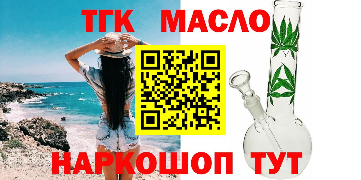 Дистиллят ТГК THC oil Верхняя Пышма